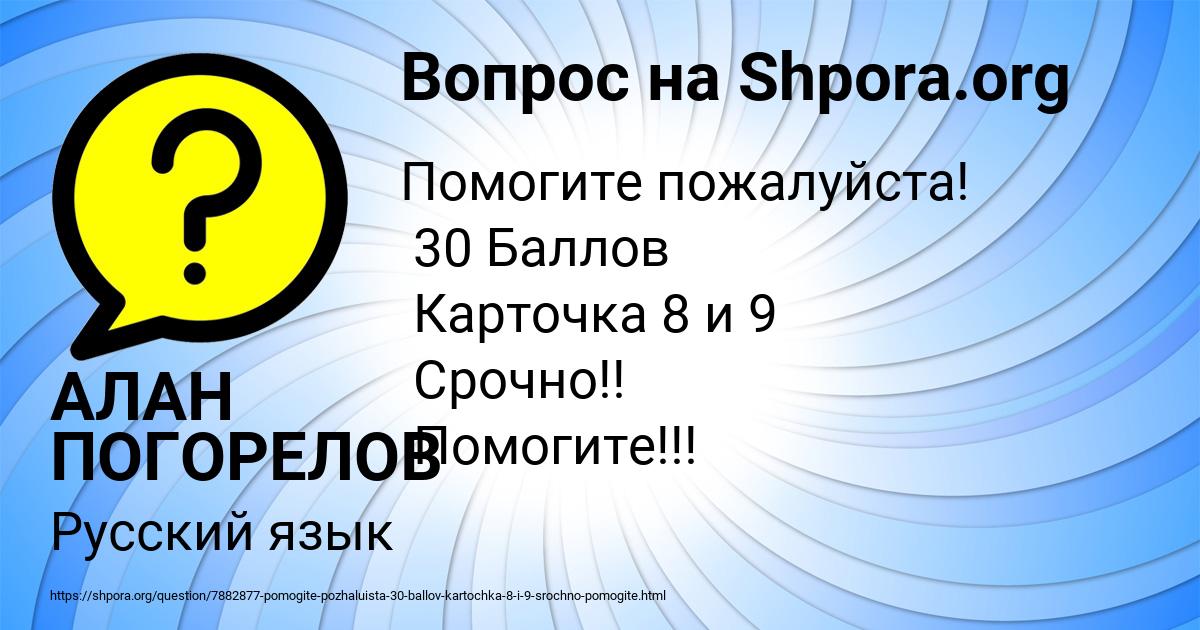 Картинка с текстом вопроса от пользователя АЛАН ПОГОРЕЛОВ