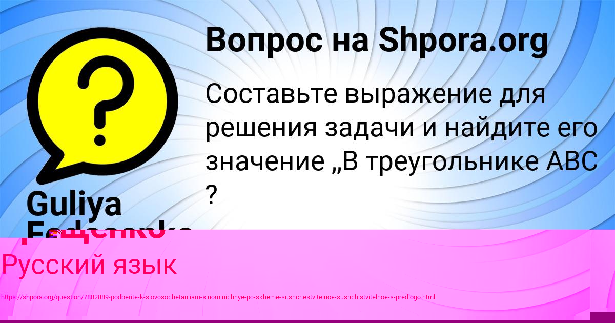 Картинка с текстом вопроса от пользователя Пётр Грищенко
