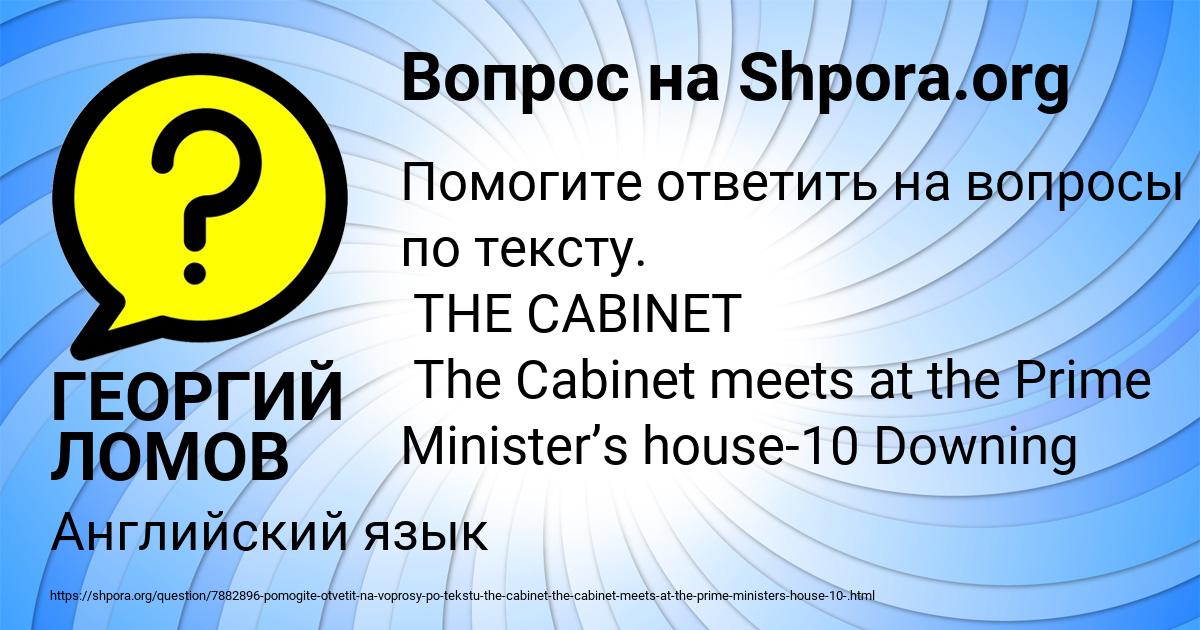 Картинка с текстом вопроса от пользователя ГЕОРГИЙ ЛОМОВ