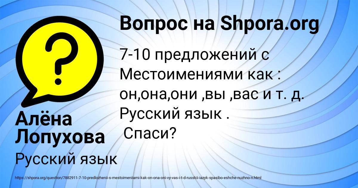 Картинка с текстом вопроса от пользователя Алёна Лопухова