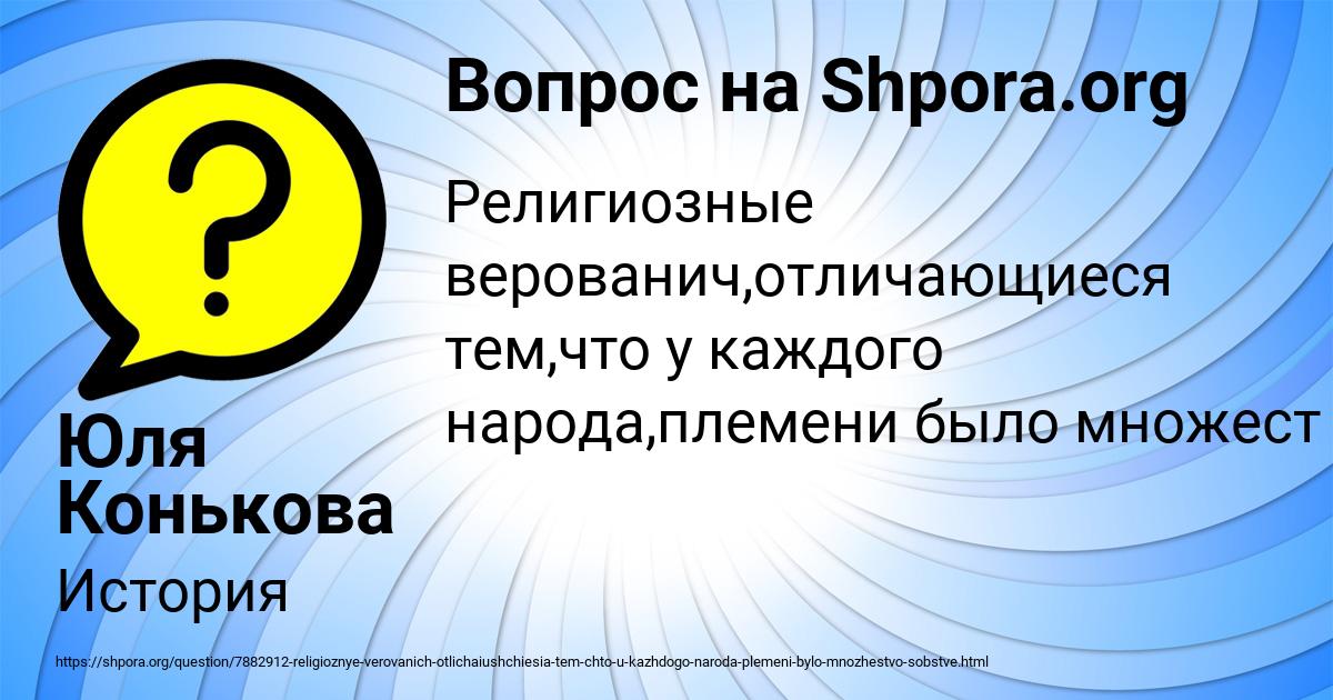 Картинка с текстом вопроса от пользователя Юля Конькова