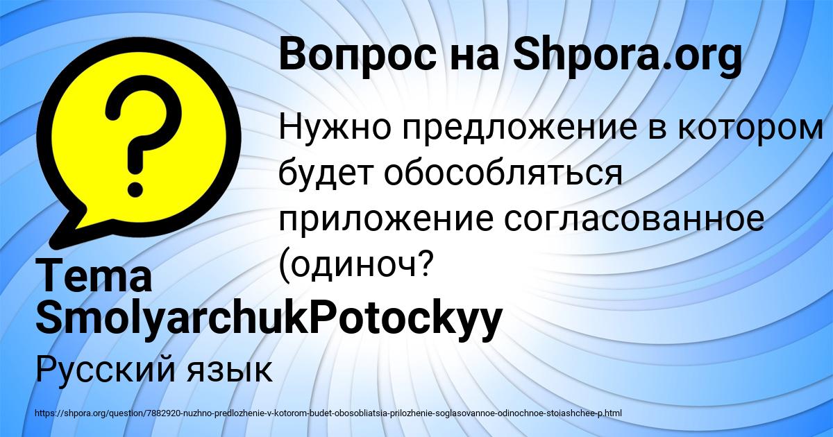 Картинка с текстом вопроса от пользователя Tema SmolyarchukPotockyy