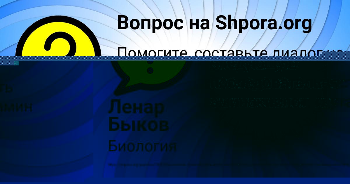 Картинка с текстом вопроса от пользователя Ленар Быков