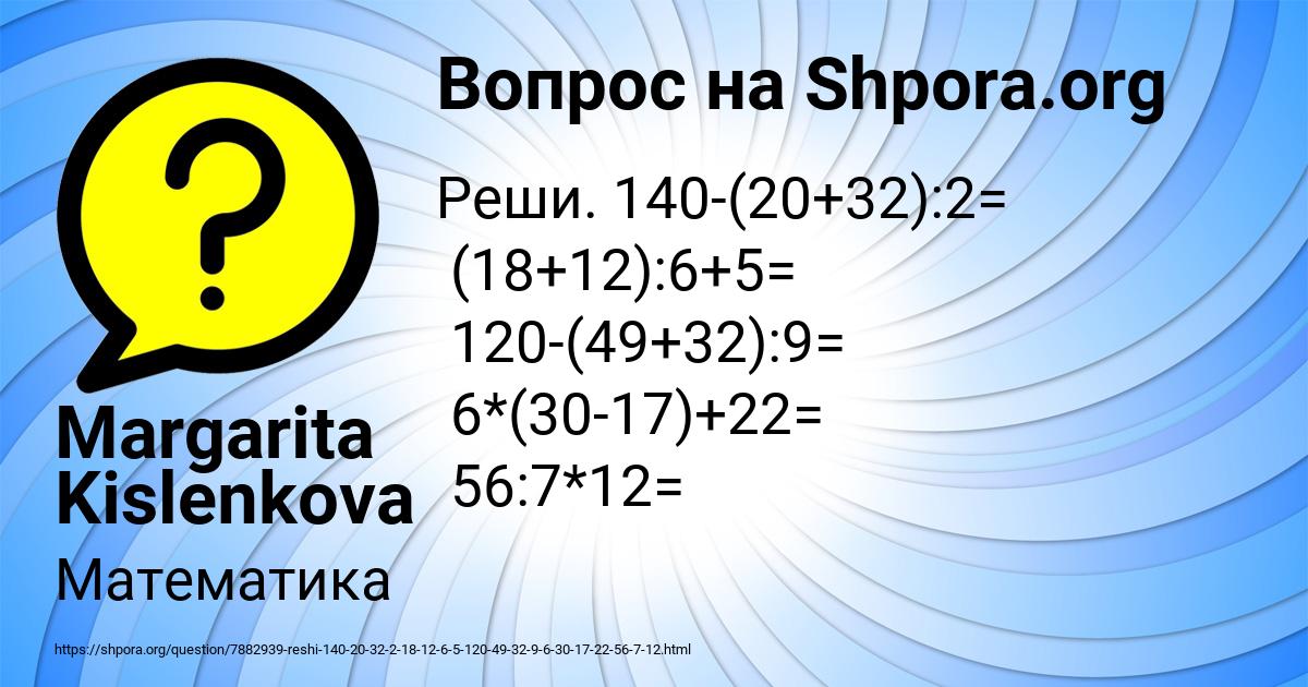 Картинка с текстом вопроса от пользователя Margarita Kislenkova