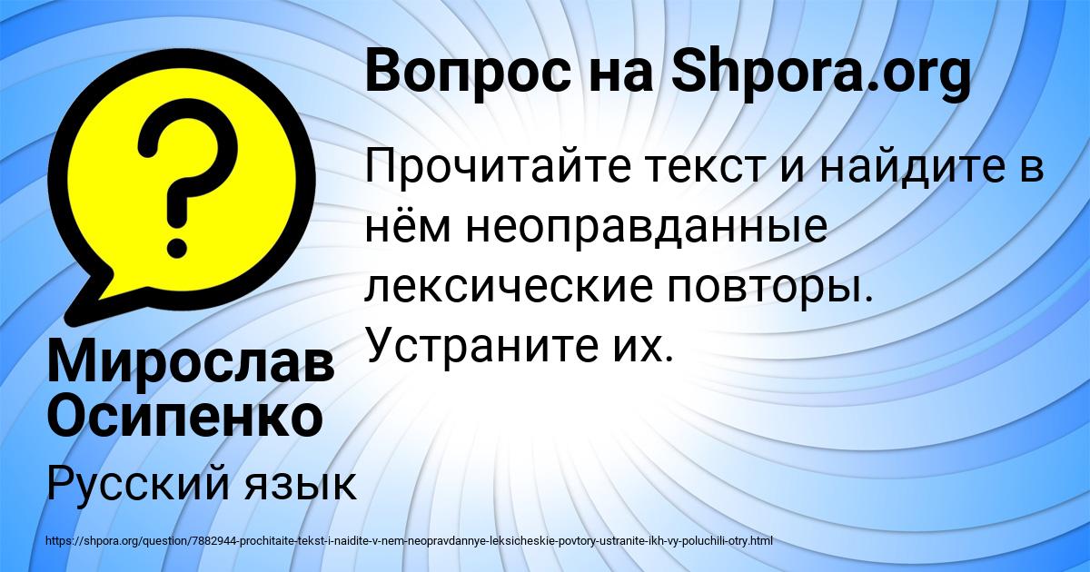 Картинка с текстом вопроса от пользователя Мирослав Осипенко