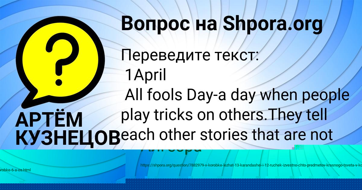 Картинка с текстом вопроса от пользователя Жека Федоренко
