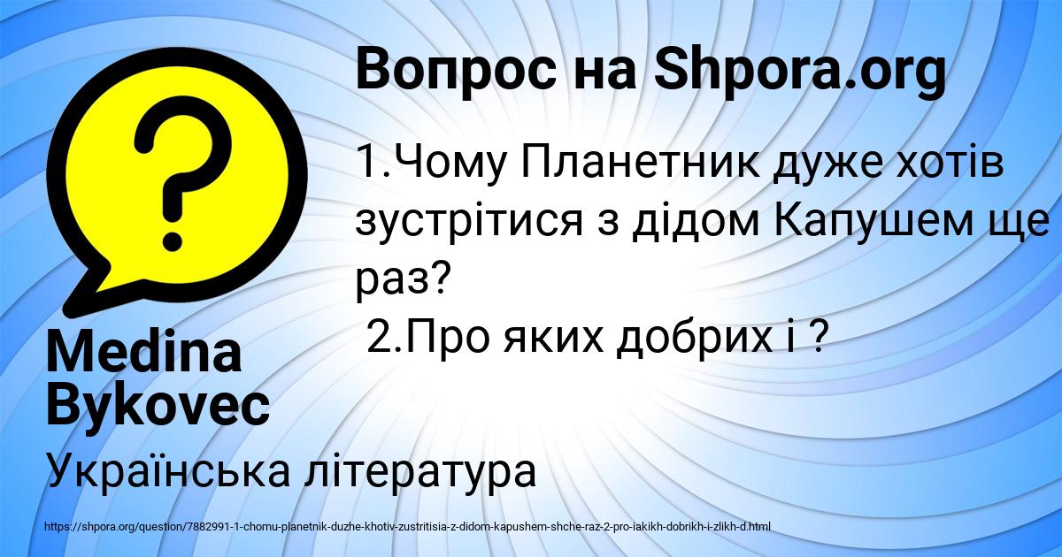 Картинка с текстом вопроса от пользователя Medina Bykovec