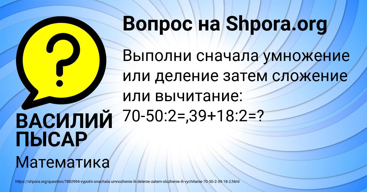 Картинка с текстом вопроса от пользователя ВАСИЛИЙ ПЫСАР