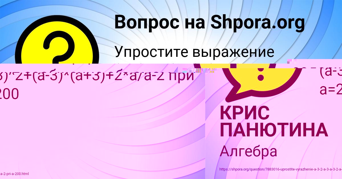 Картинка с текстом вопроса от пользователя КРИС ПАНЮТИНА