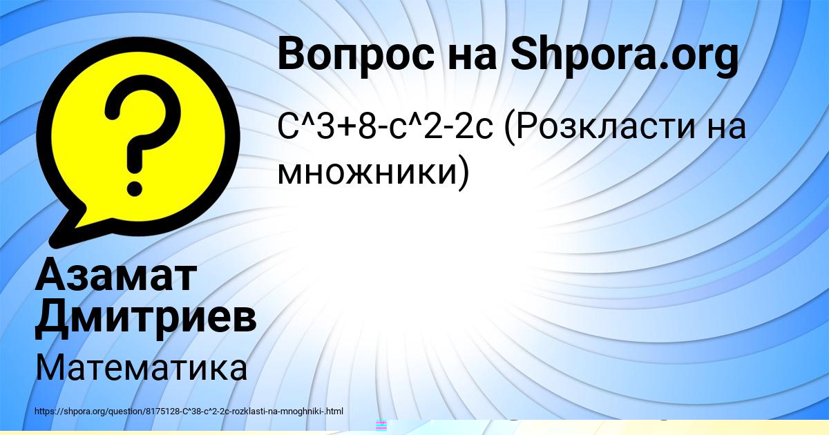 Картинка с текстом вопроса от пользователя ФЕДЯ САВВИН