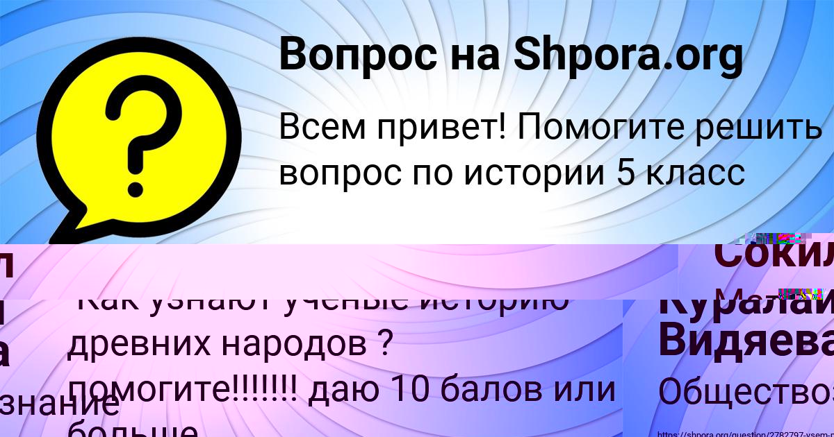 Картинка с текстом вопроса от пользователя Вася Сокил
