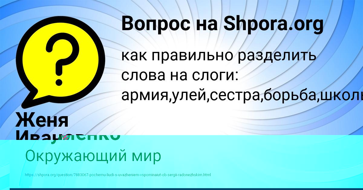 Картинка с текстом вопроса от пользователя Женя Науменко