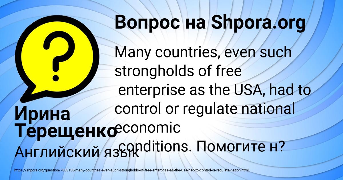 Картинка с текстом вопроса от пользователя Ирина Терещенко