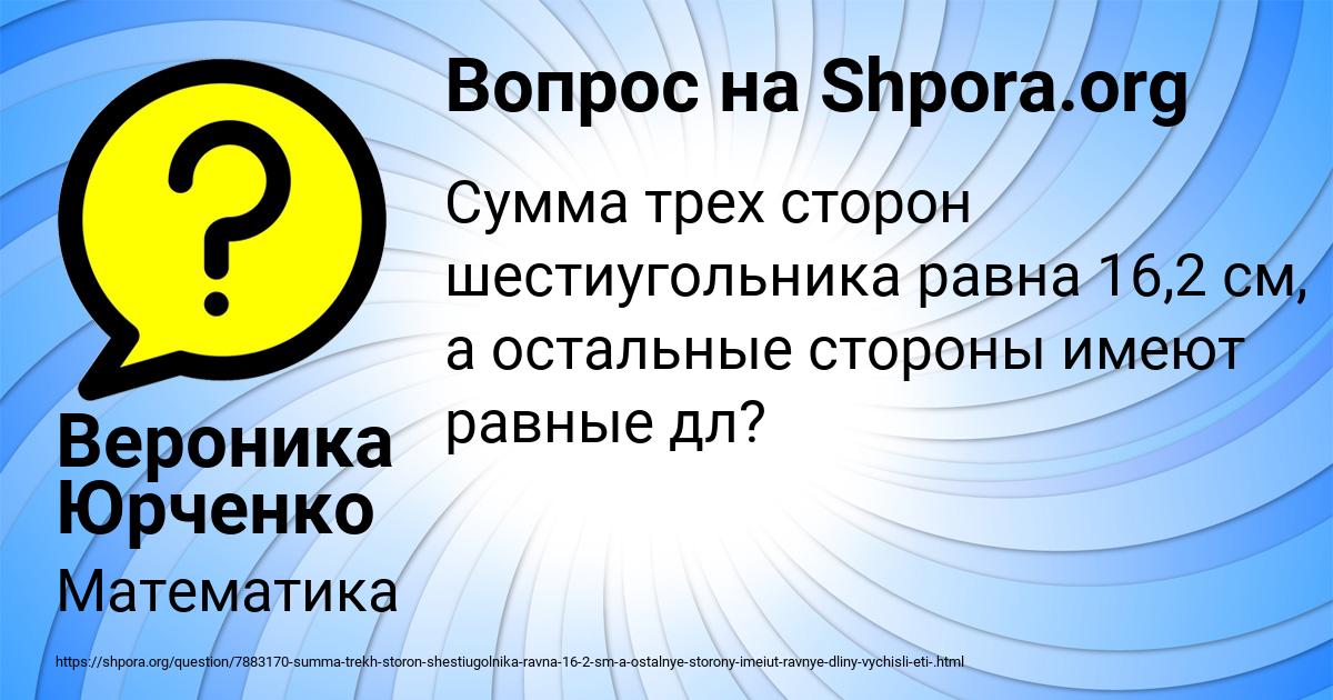 Картинка с текстом вопроса от пользователя Вероника Юрченко