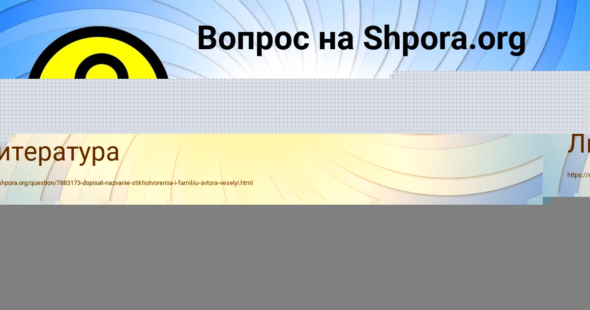 Картинка с текстом вопроса от пользователя Ирина Камышева