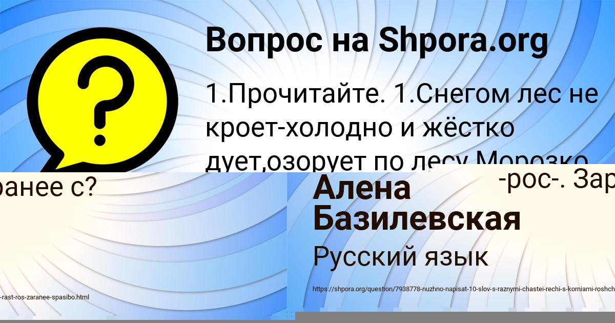 Картинка с текстом вопроса от пользователя НАТАША КОВАЛЬ