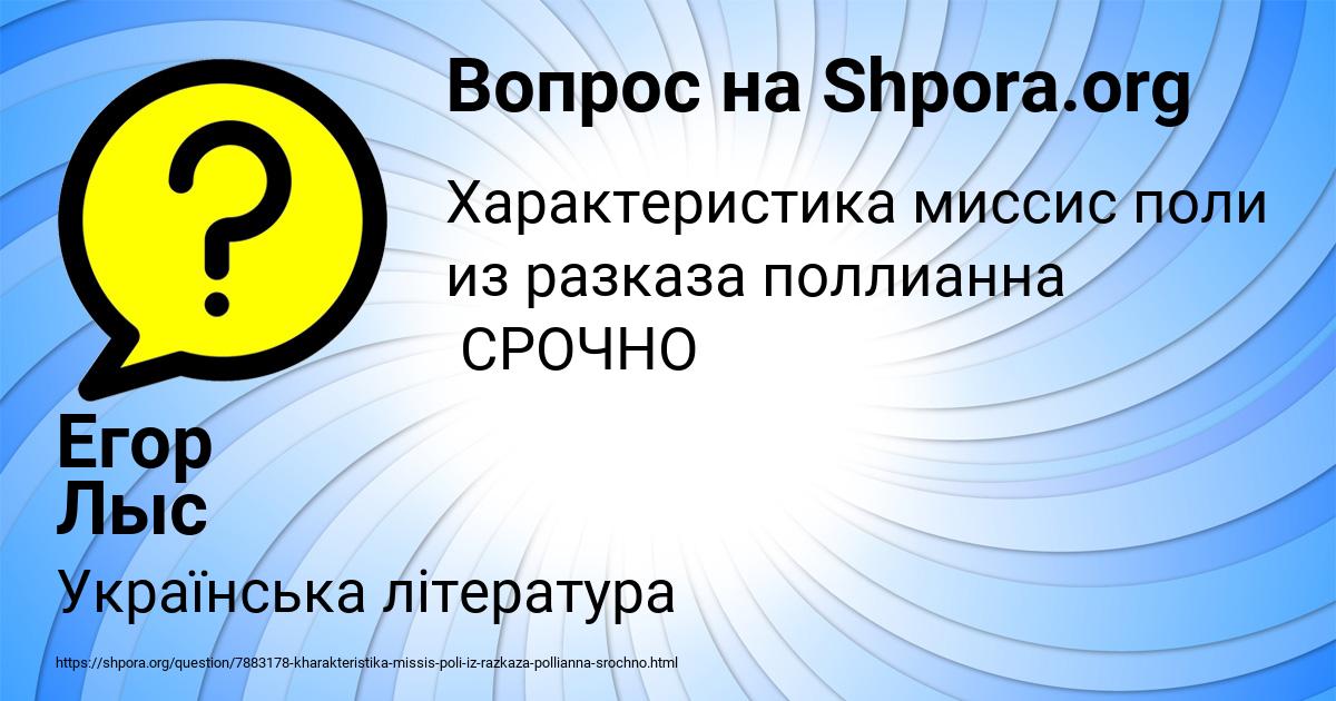 Картинка с текстом вопроса от пользователя Егор Лыс