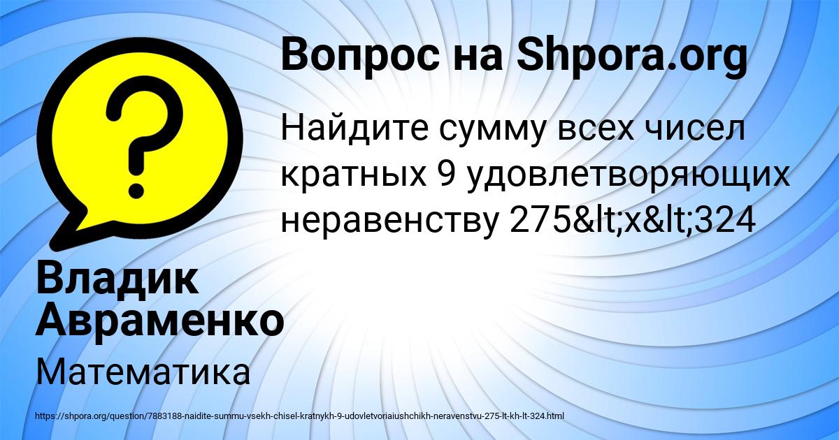 Картинка с текстом вопроса от пользователя Владик Авраменко