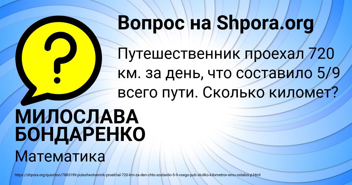 Картинка с текстом вопроса от пользователя МИЛОСЛАВА БОНДАРЕНКО