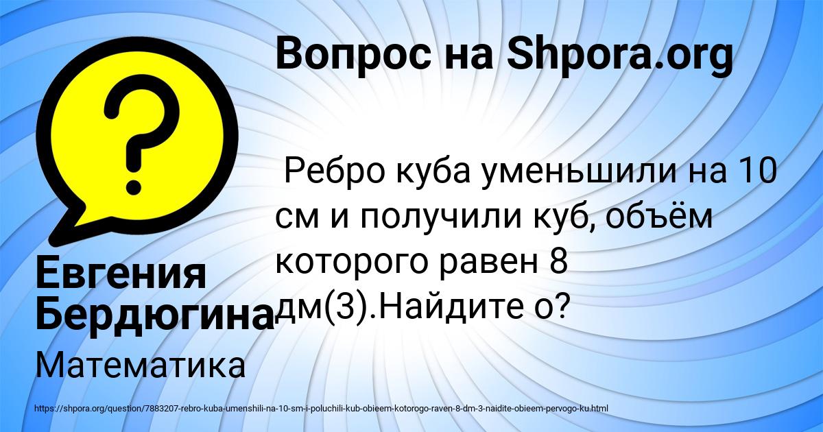 Картинка с текстом вопроса от пользователя Евгения Бердюгина