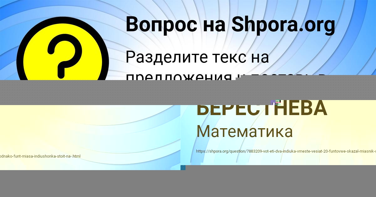 Картинка с текстом вопроса от пользователя ЕСЕНИЯ БЕРЕСТНЕВА