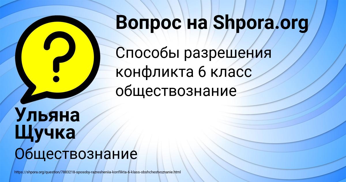 Картинка с текстом вопроса от пользователя Ульяна Щучка