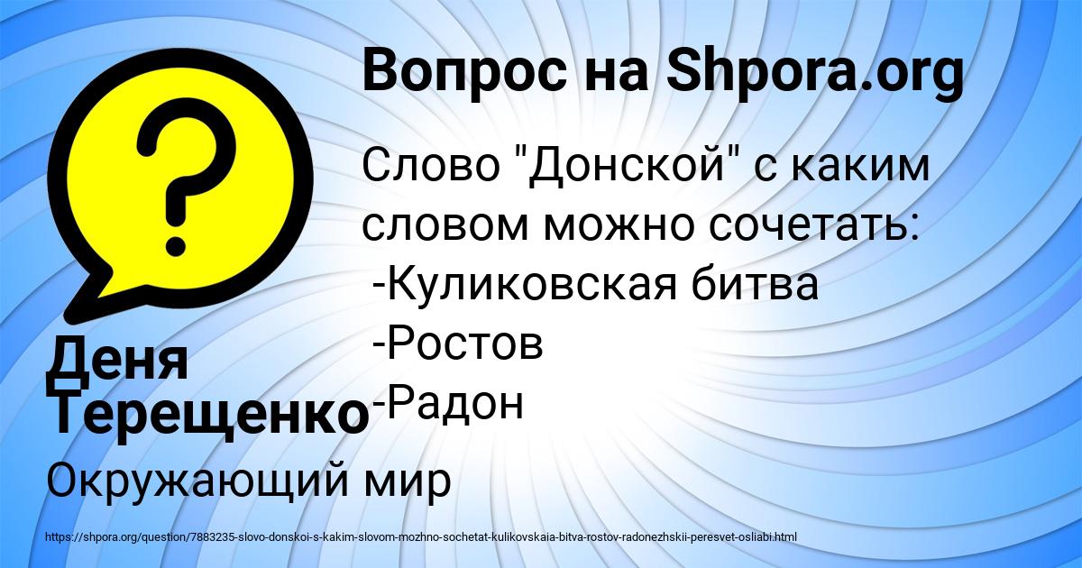 Картинка с текстом вопроса от пользователя Деня Терещенко