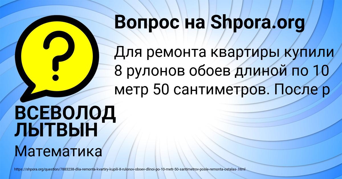 Картинка с текстом вопроса от пользователя ВСЕВОЛОД ЛЫТВЫН