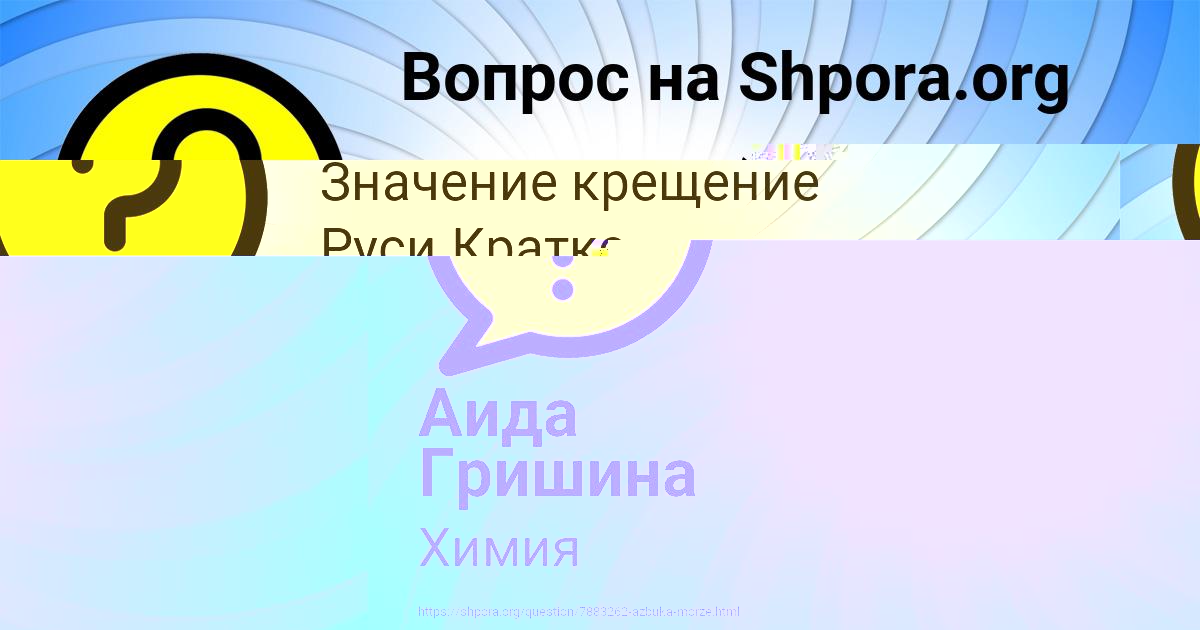 Картинка с текстом вопроса от пользователя Аида Гришина