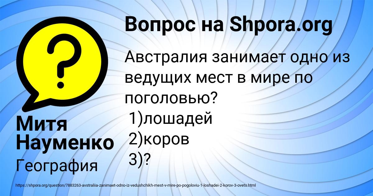 Картинка с текстом вопроса от пользователя Митя Науменко