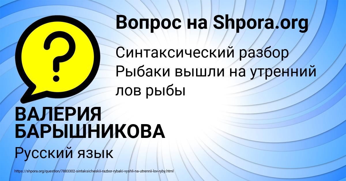 Картинка с текстом вопроса от пользователя ВАЛЕРИЯ БАРЫШНИКОВА