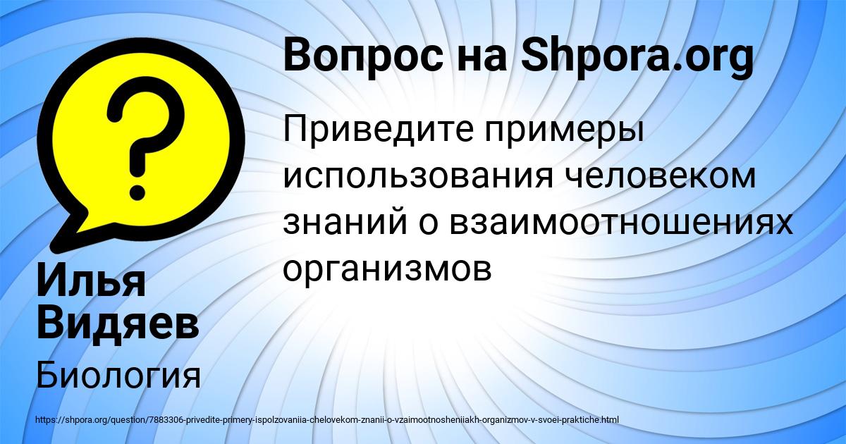 Картинка с текстом вопроса от пользователя Илья Видяев