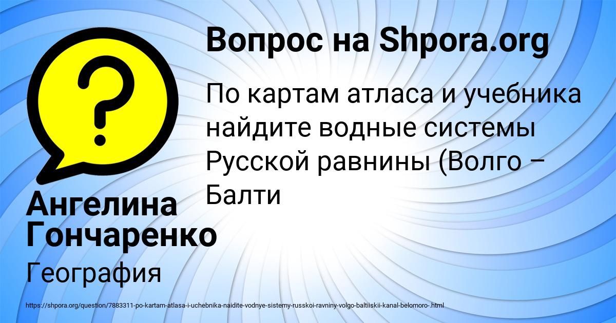 Картинка с текстом вопроса от пользователя Ангелина Гончаренко