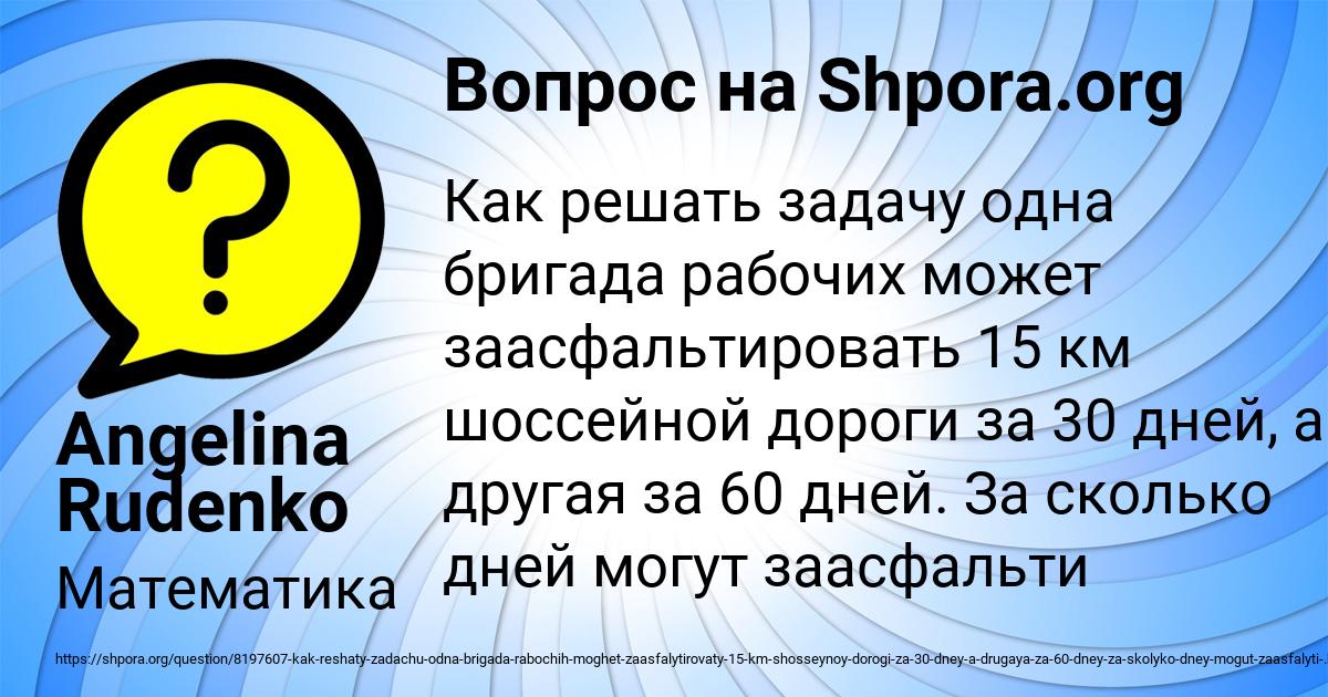 Картинка с текстом вопроса от пользователя Жека Баняк