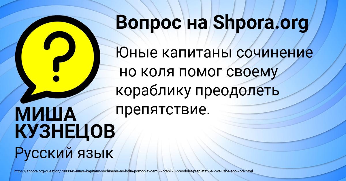 Картинка с текстом вопроса от пользователя МИША КУЗНЕЦОВ