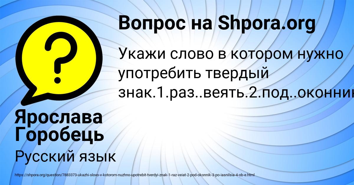 Картинка с текстом вопроса от пользователя Ярослава Горобець
