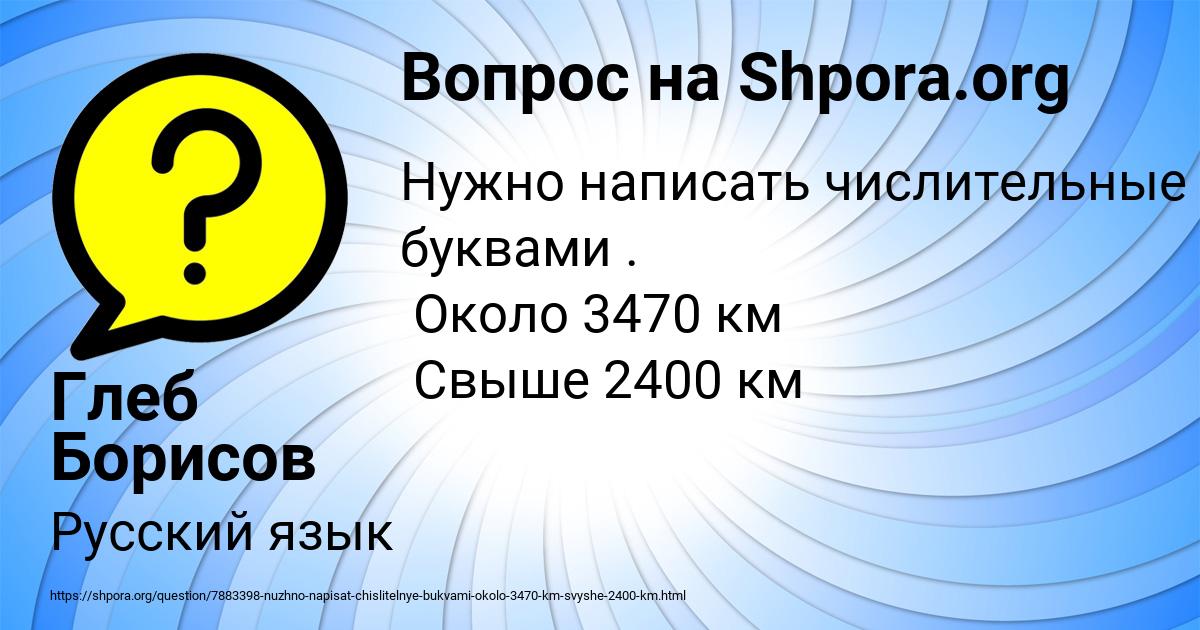 Картинка с текстом вопроса от пользователя Глеб Борисов