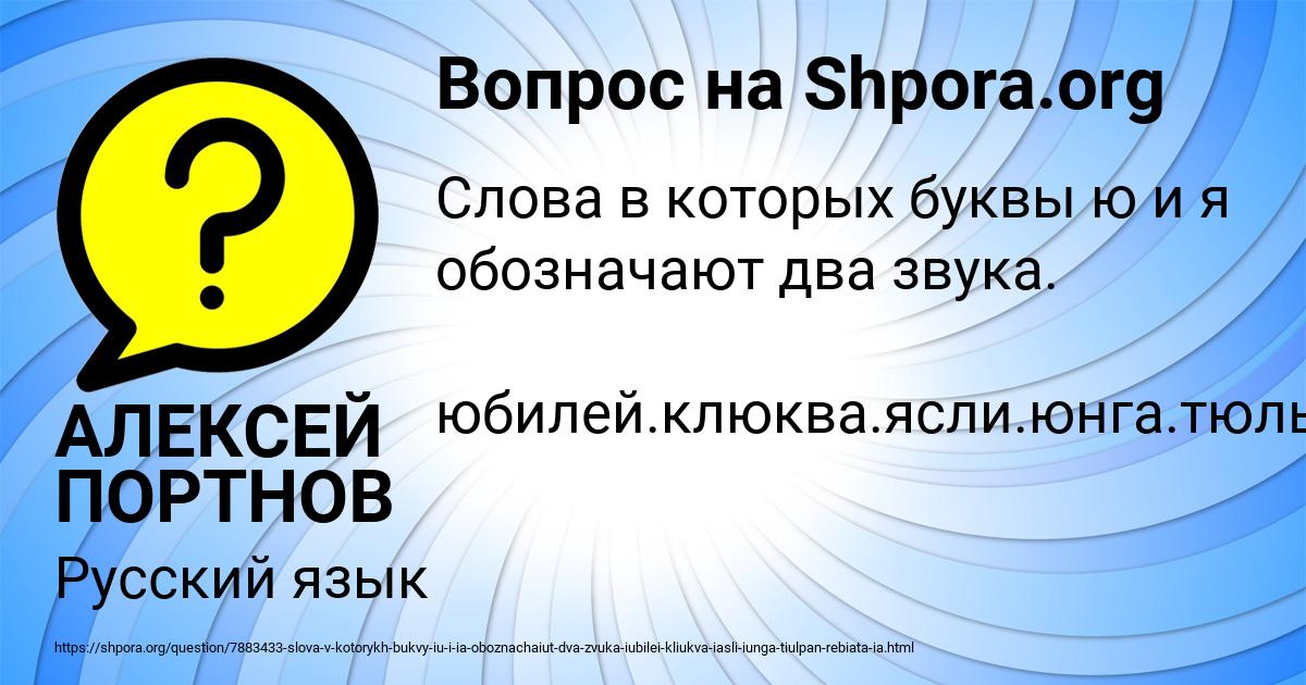 Картинка с текстом вопроса от пользователя АЛЕКСЕЙ ПОРТНОВ