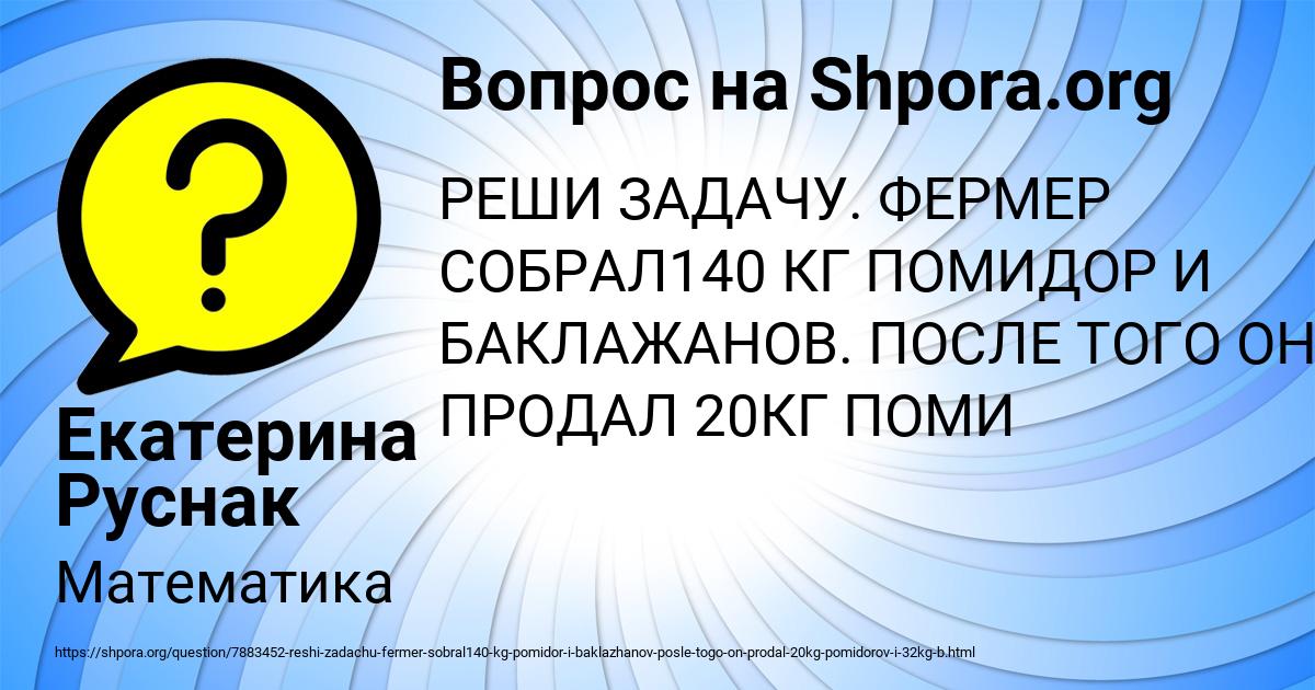 Картинка с текстом вопроса от пользователя Екатерина Руснак