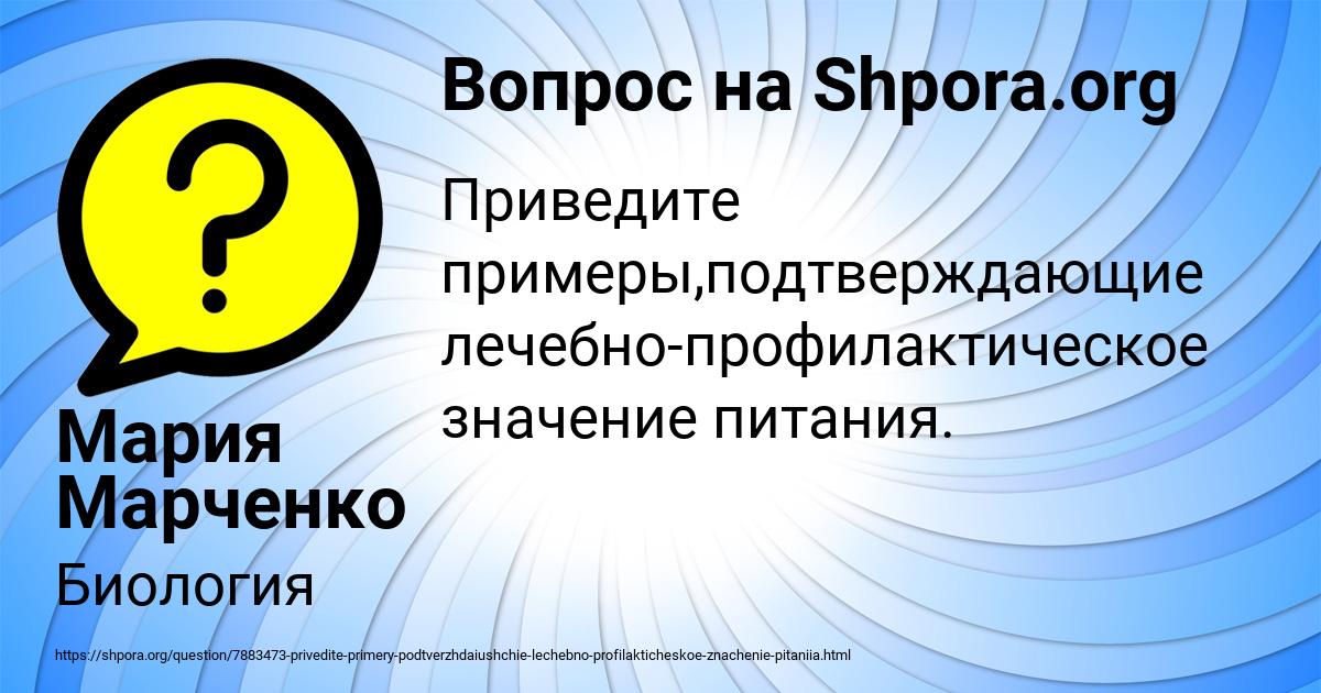 Картинка с текстом вопроса от пользователя Мария Марченко