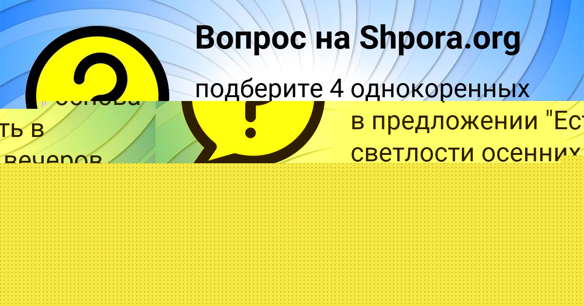 Картинка с текстом вопроса от пользователя Yaroslav Sviridenko