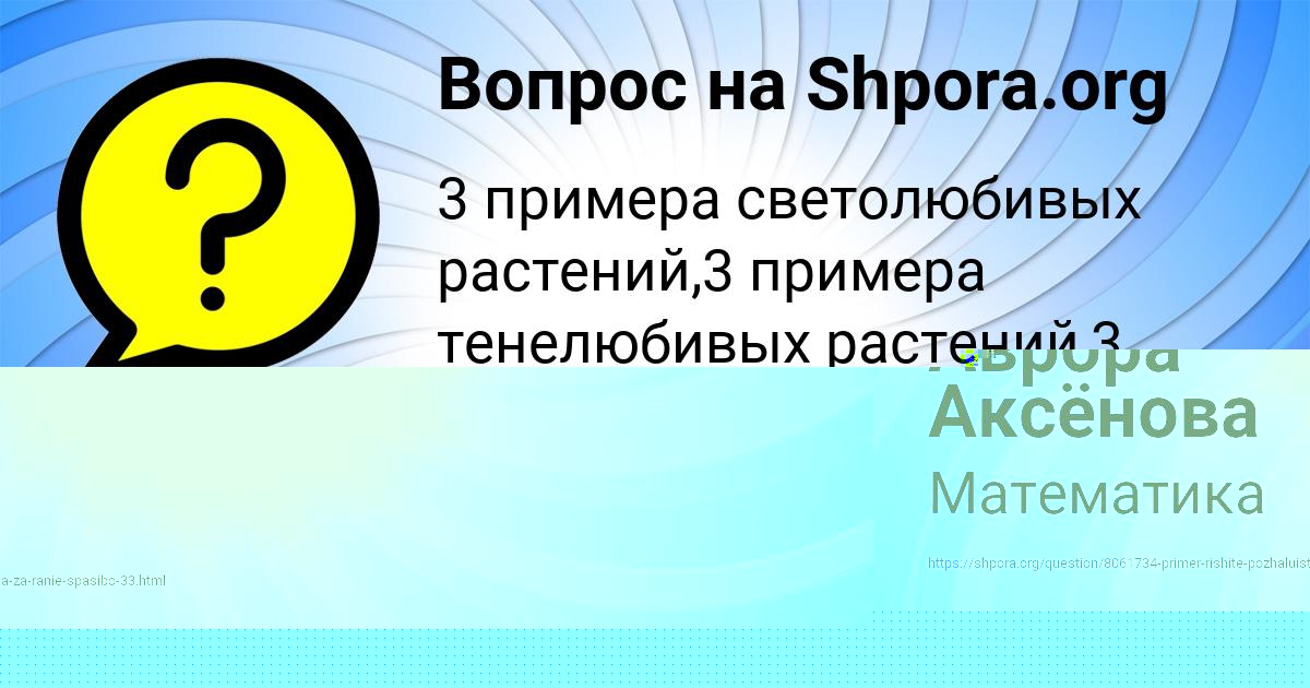 Картинка с текстом вопроса от пользователя Lesya Lukyanenko