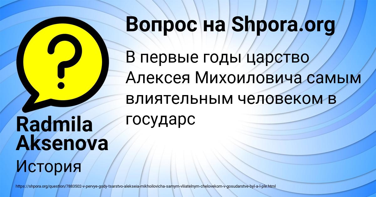 Картинка с текстом вопроса от пользователя Radmila Aksenova