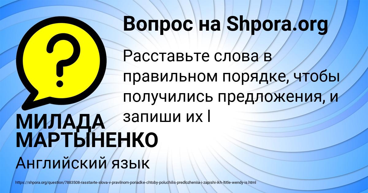 Картинка с текстом вопроса от пользователя МИЛАДА МАРТЫНЕНКО