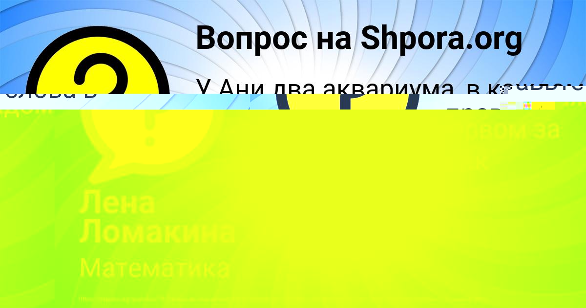 Картинка с текстом вопроса от пользователя Божена Гусева