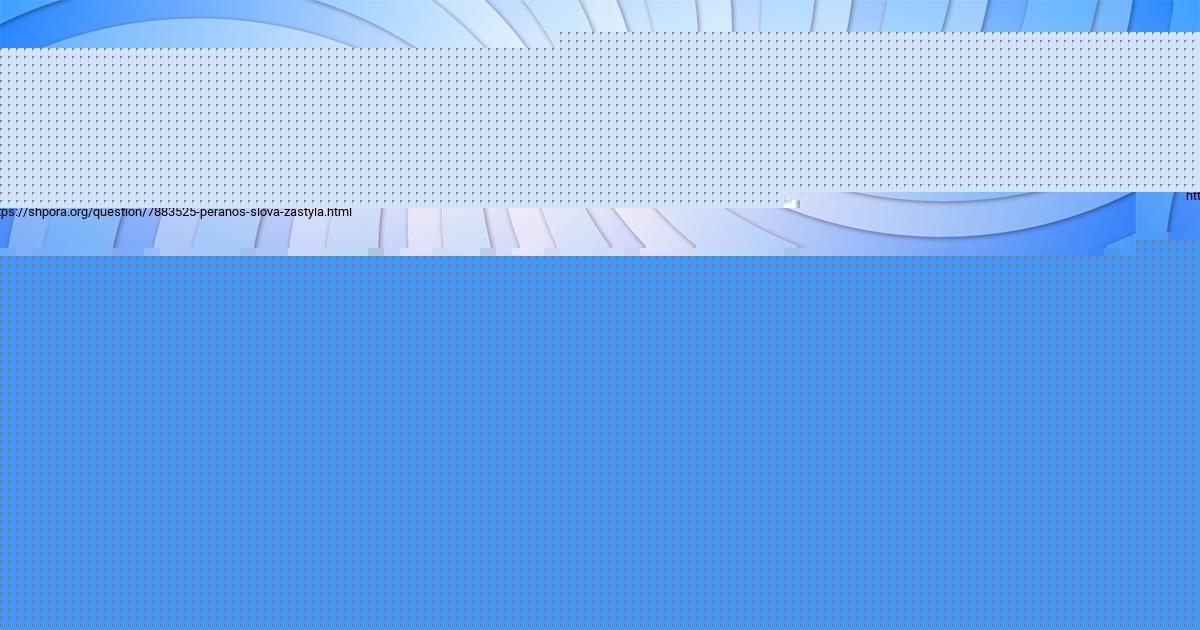 Картинка с текстом вопроса от пользователя Оксана Игнатенко