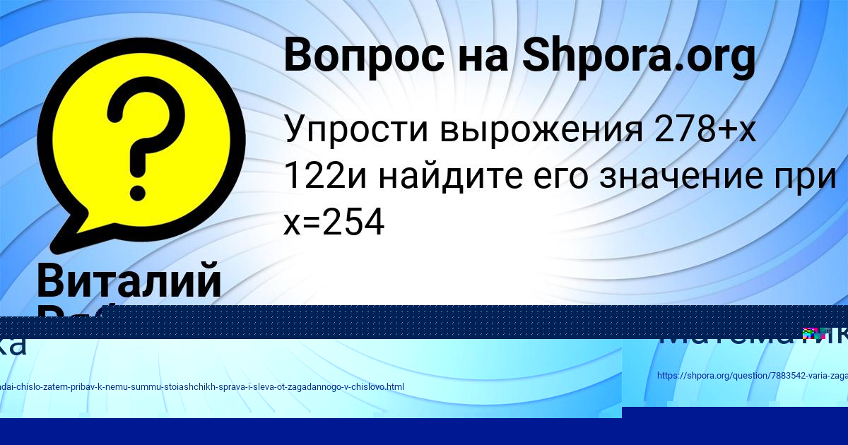 Картинка с текстом вопроса от пользователя Миша Захаренко