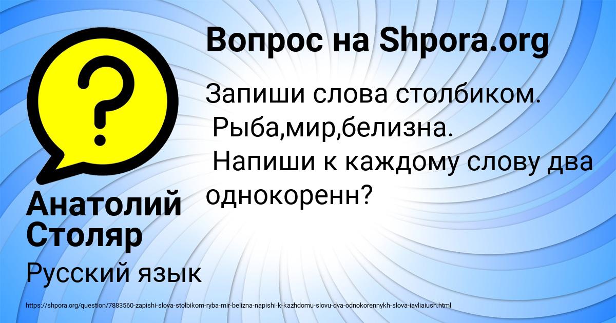 Картинка с текстом вопроса от пользователя Анатолий Столяр
