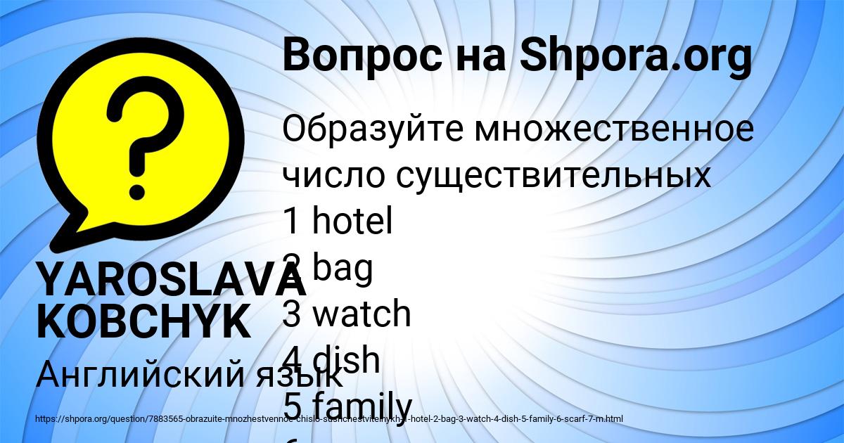 Картинка с текстом вопроса от пользователя YAROSLAVA KOBCHYK