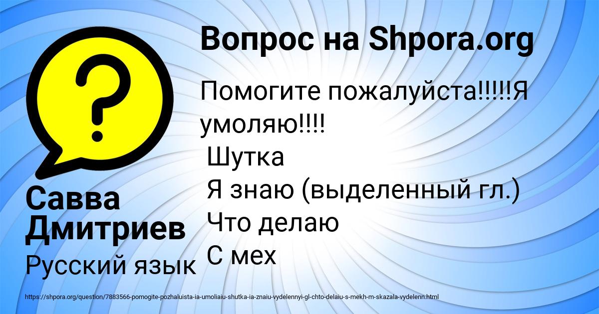 Картинка с текстом вопроса от пользователя Савва Дмитриев